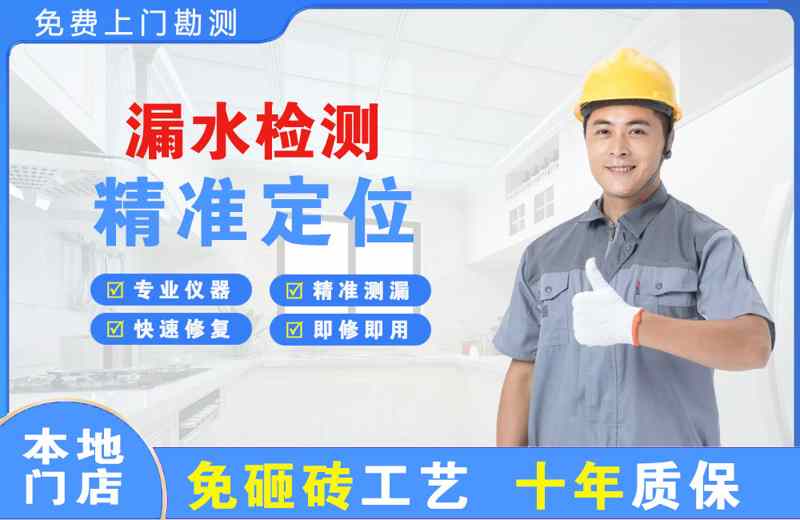 德钦漏水检测精准定位